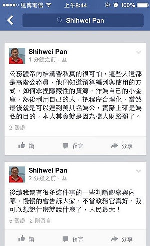 請辭獲准後開砲  潘世偉：擋人財路才下台