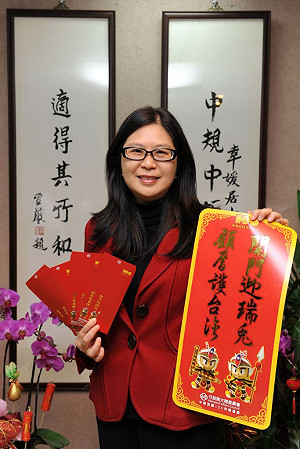 陸委會春聯  大陸政策應景入句