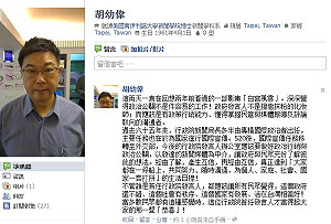 胡幼偉：發言人應做好政治行銷