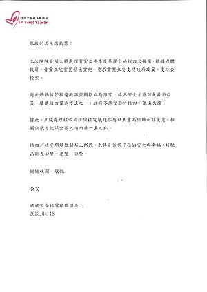 核四公投藍祭黨紀  媽媽聯盟：萬萬不可