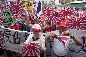 赴日交流協會  保釣團體怒撕日軍旗