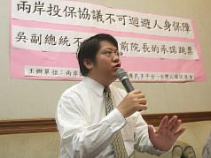 兩督盟：人身自由通知是兩岸投保前提