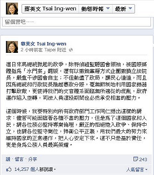 蔡英文：請公務員中立  拒絕捲入政爭   　