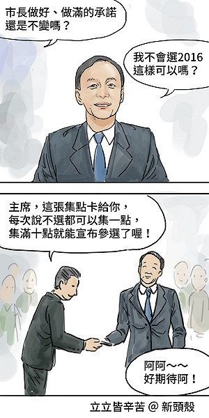 【漫畫】不選集點卡