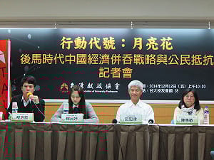 貨貿服貿若硬推 民團：月亮花保證綻放