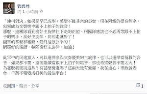 管碧玲憂  綠市政發表會成打柯平台