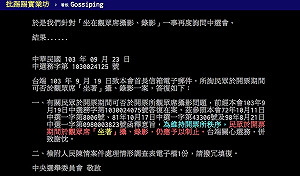 9合1開票能否攝錄影？  中選會說NO！