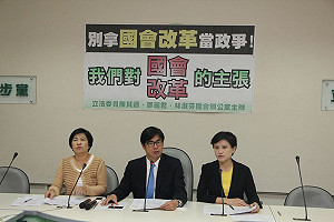 綠委提國會改革4主張  批藍假改革真護航