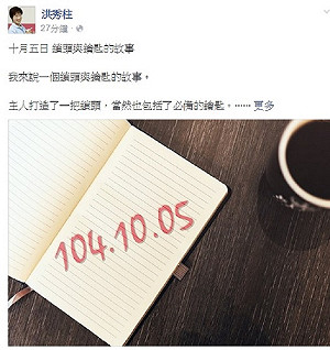 回擊「換柱」行動 洪：自毀制度、誠信蕩然