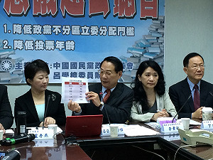 修憲降投票年齡 國民黨團有共識推動