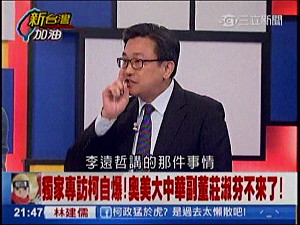 先爆李遠哲說頂新給馬10億 王定宇隨後改口