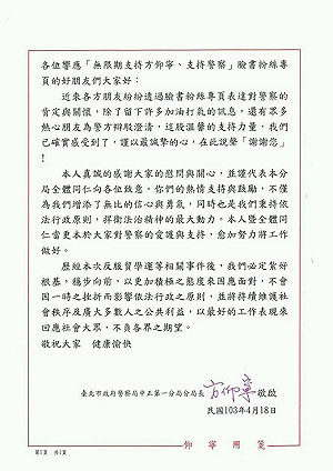 立院拒馬何時撤？方仰寧：暫時不會撤離