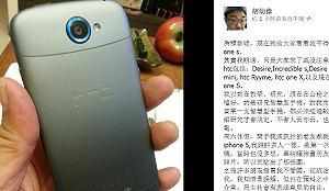 駁不愛國 胡幼偉秀2年用7隻 HTC