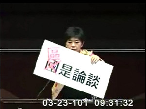 一國兩區？林世嘉諷馬：請去中國當區長