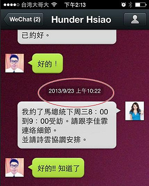 專訪為空中串證？台北之音：請尊重專業