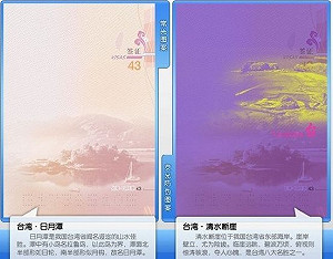 中國護照納台圖片  陸委會：絕不接受