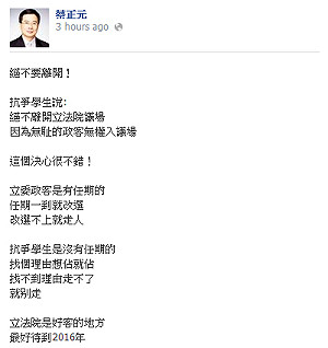 蔡正元又嗆學生 「最好待到2016年」