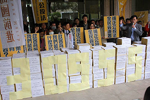 島國前進補正公投法提案 政院：合於規定