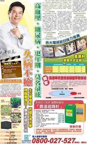 小刀又用怪咖 「起陽籽」代言人掌馬中部辦公室