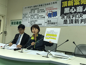 永成有罪、頂新無罪 綠批法院替魏家開脫