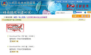 僑委會宣傳瘦肉精  蕭美琴批：拍馬屁