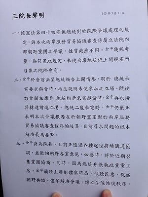 打馬臉！王金平：總統應傾聽民意促朝野共識