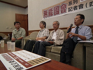 民團評鑑原民立委 公督盟：不質詢、法案少