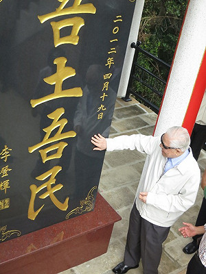 陳菊：這次是李登輝的生命旅程