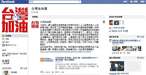 馬辦臉書專頁  邀網友當發言人