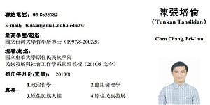 布農族學者陳張培倫接任原民會政務副主委