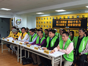 爭取勞工選票 時代力量推「勞動白皮書」