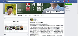 台南議長跑票案  綠營質疑郭信良陳亭妃