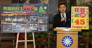 國民黨：民進黨應改名「民主霸凌黨」