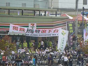 國民黨全代會今登場  抗議團體與警方對峙