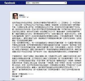 前媒體人發起929罵英九上街抗議