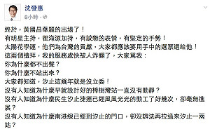 綠議員宣布黃國昌選汐止  諷「割闌尾變割稻尾」