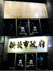 北中南高4縣熄燈 今天起走入歷史