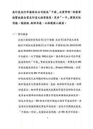 殷琪：遭印央行認為中國公司 是國安議題