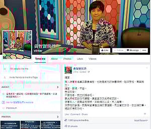 網友冒黃偉哲名批小英  深藍黃妹跳出護哥