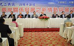 陸委會：不否認現狀 須正視中華民國