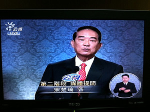 是否叫中國撤飛彈？ 宋：重點在共同利益