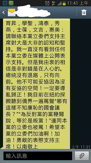 馬以南簡訊傳藍委   斥王關說「叛黨」