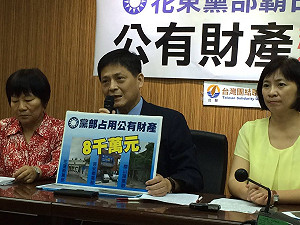 台聯控藍花東黨部佔用國家財產 要柱姐踹共