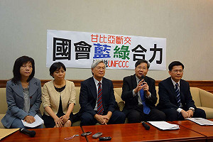 國會外交  藍綠立委赴華沙遊說UNFCCC
