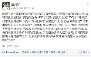 林奐均籲綠委：請勿責備圍堵立院群眾