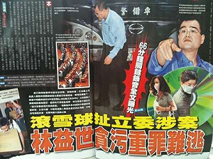 關鍵錄音  林益世：我要處理好幾個委員