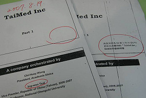 綠要劉憶如供出幕後黑手 否則明提告