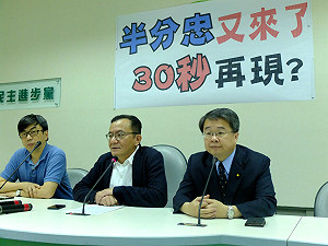 藍排公聽會搶兩岸監督案 綠提復議阻撓