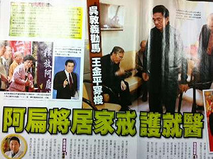 勸馬讓扁返家  吳敦義辦公室否認