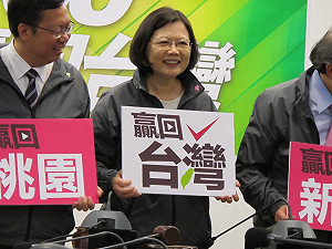 蔡英文：下達動員令  要贏回台灣